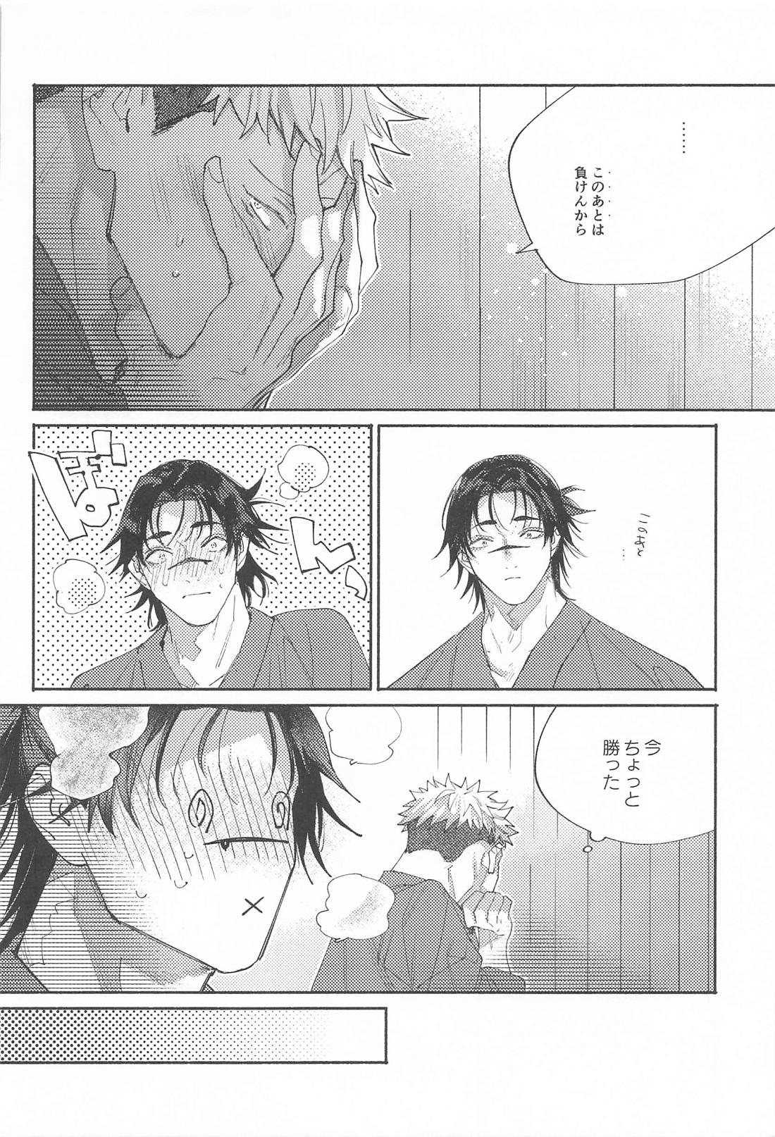 いつでもどこでもいくらでも 19ページ