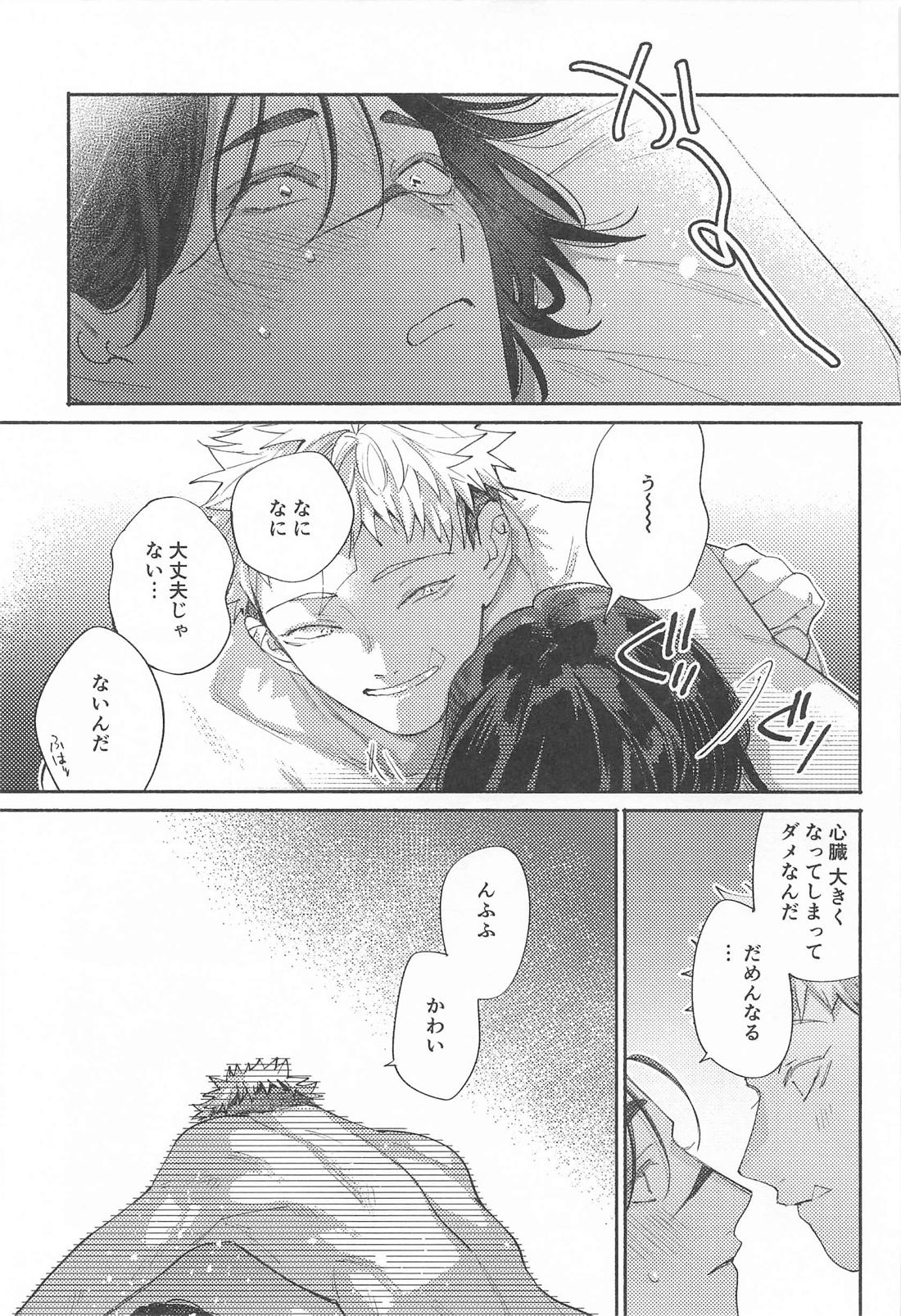 いつでもどこでもいくらでも 22ページ