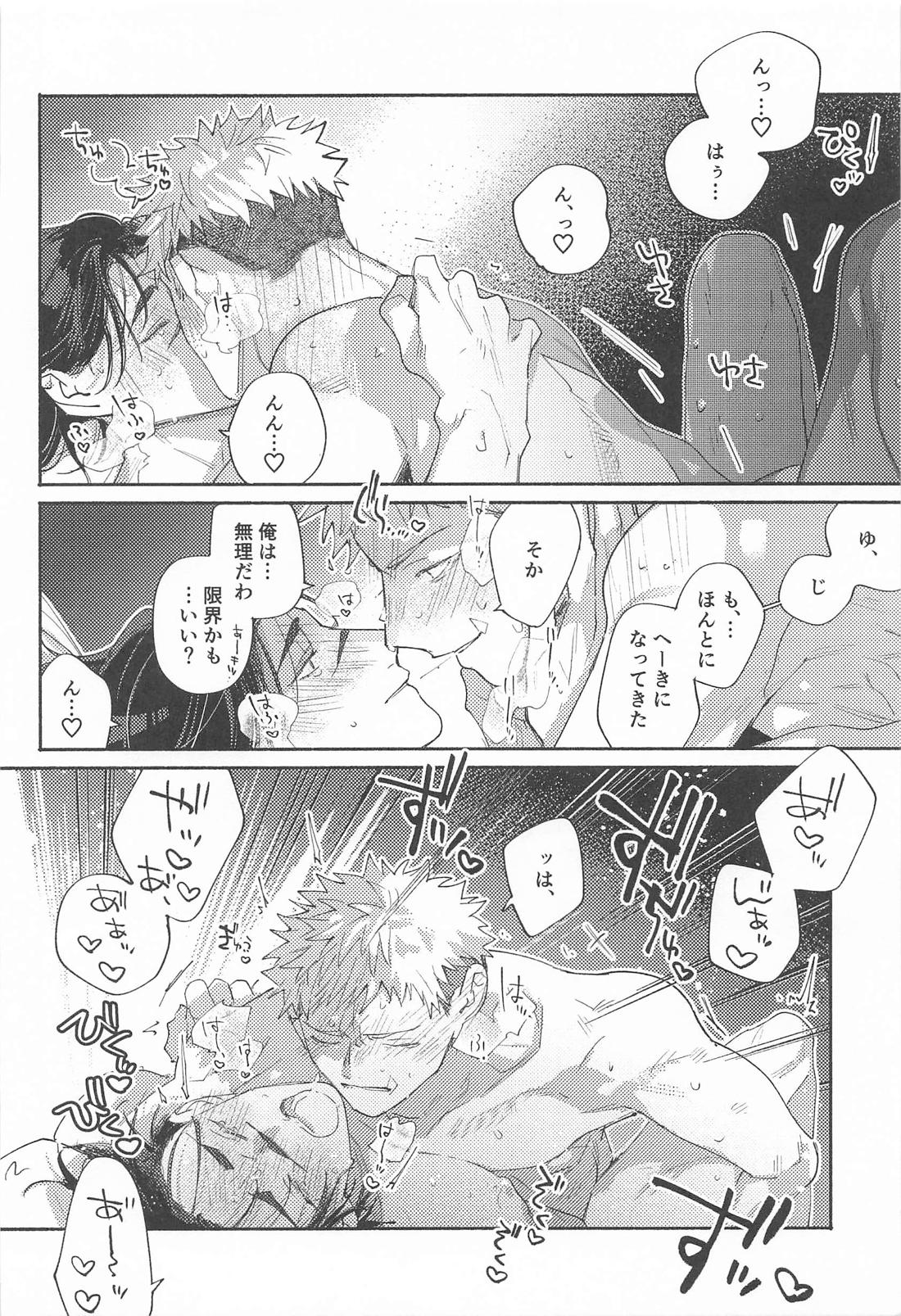 いつでもどこでもいくらでも 25ページ