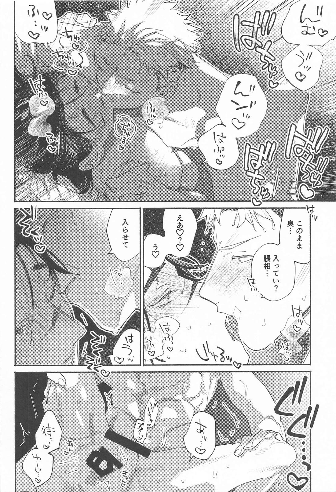 いつでもどこでもいくらでも 27ページ