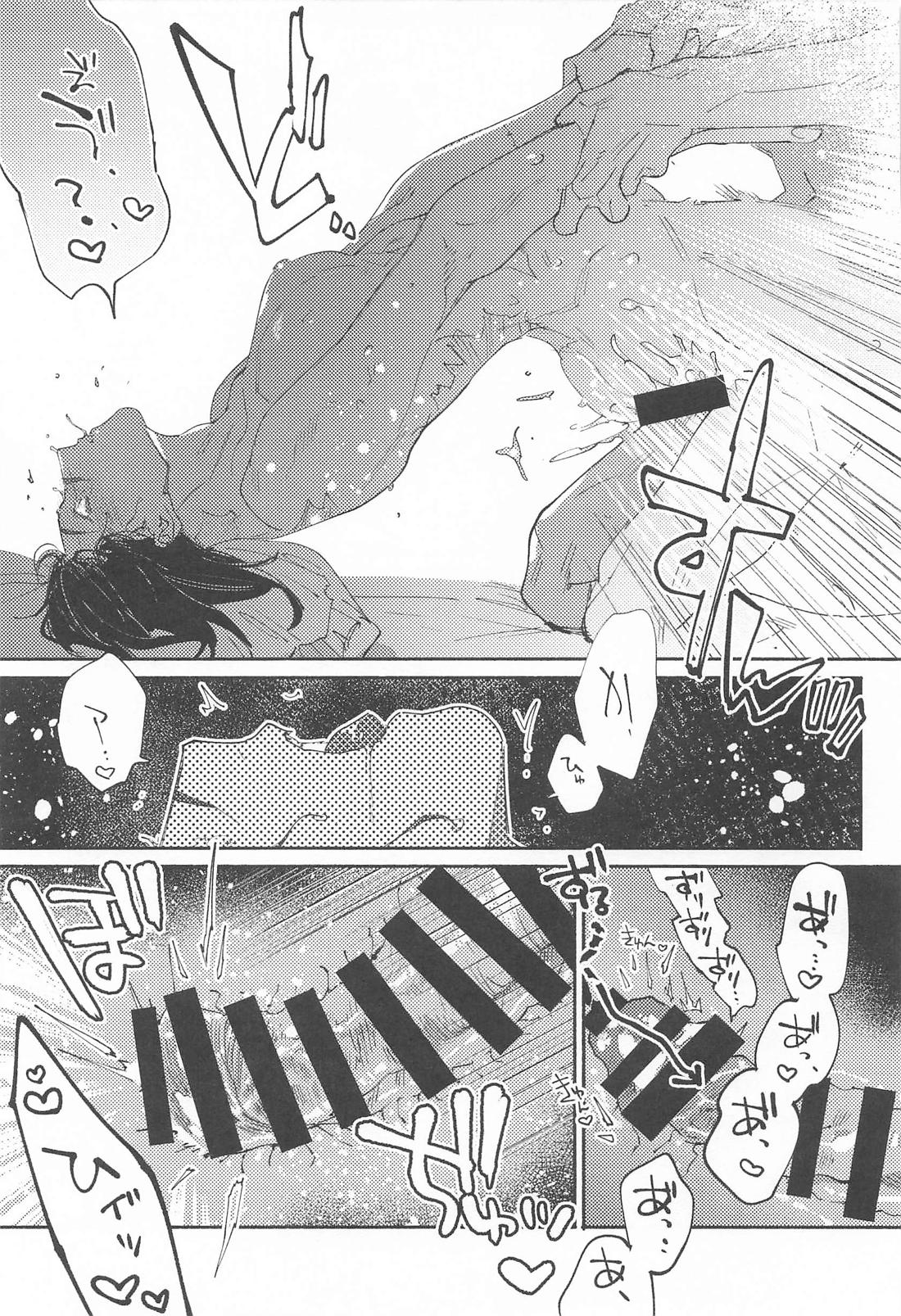 いつでもどこでもいくらでも 28ページ