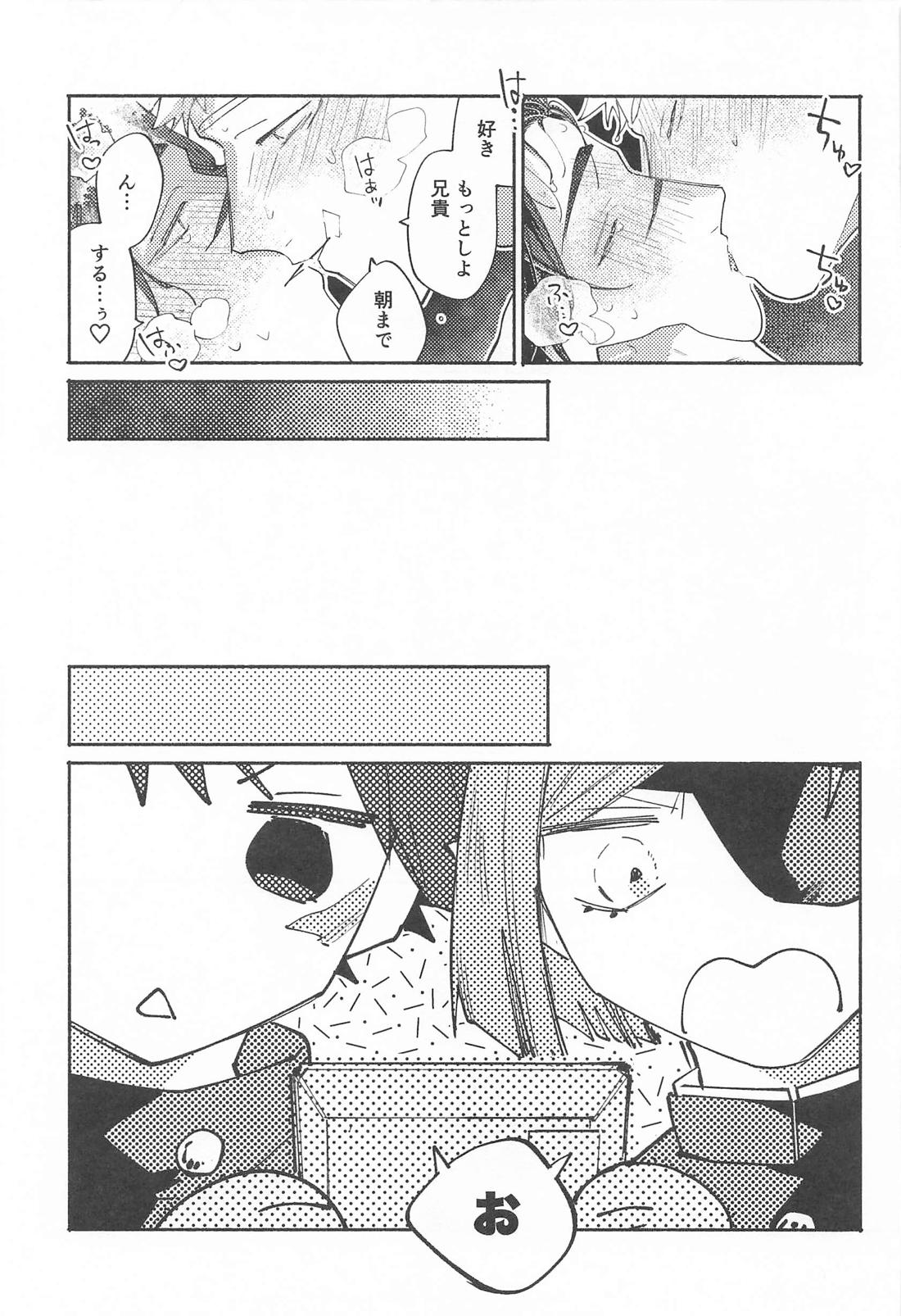 いつでもどこでもいくらでも 30ページ