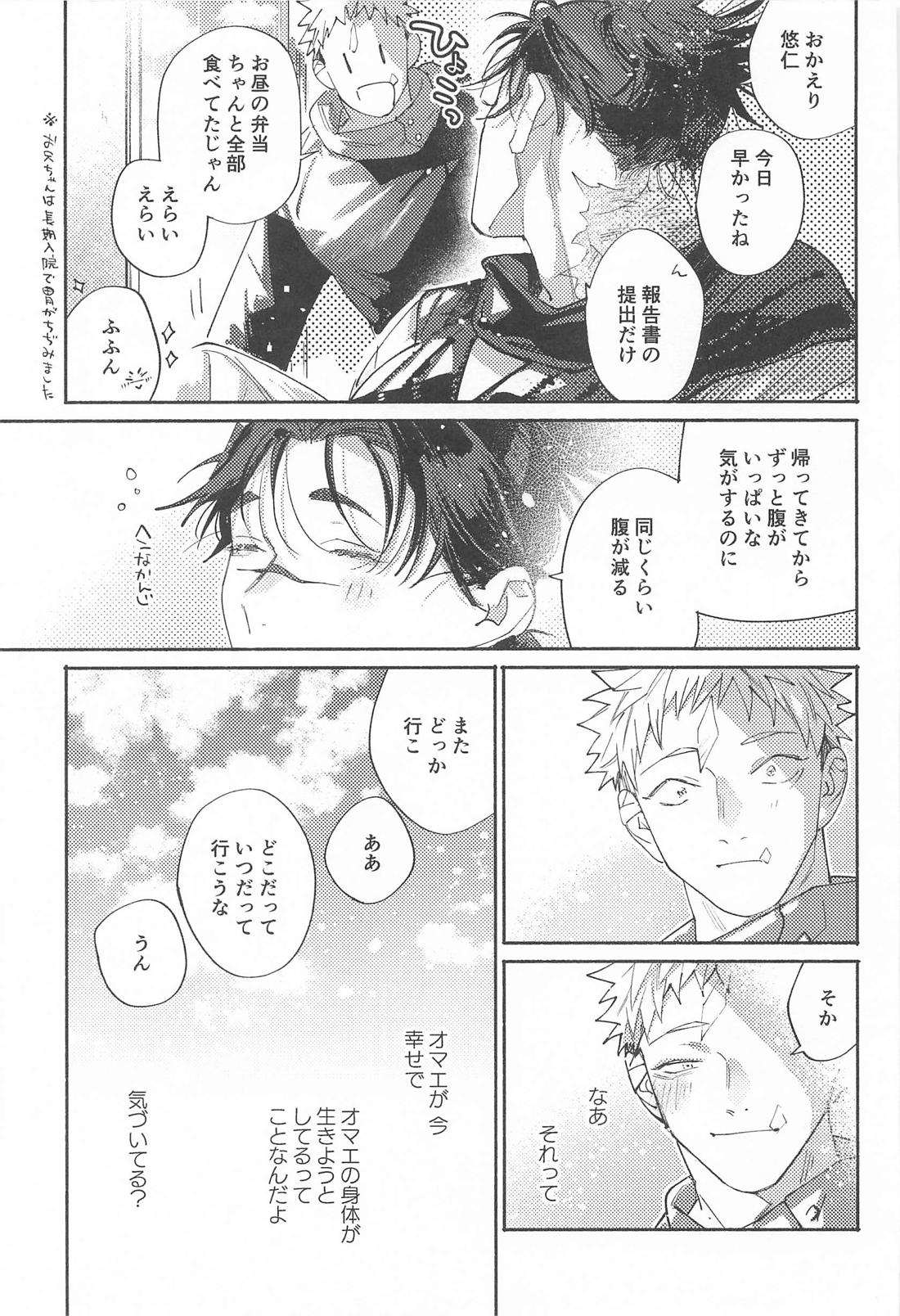 いつでもどこでもいくらでも 32ページ