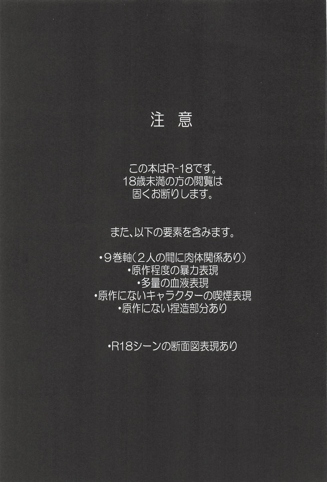 痛覚に咲く 2ページ