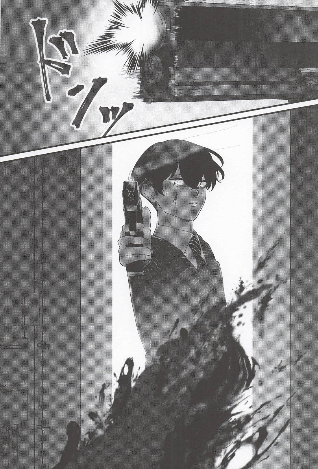 痛覚に咲く 3ページ