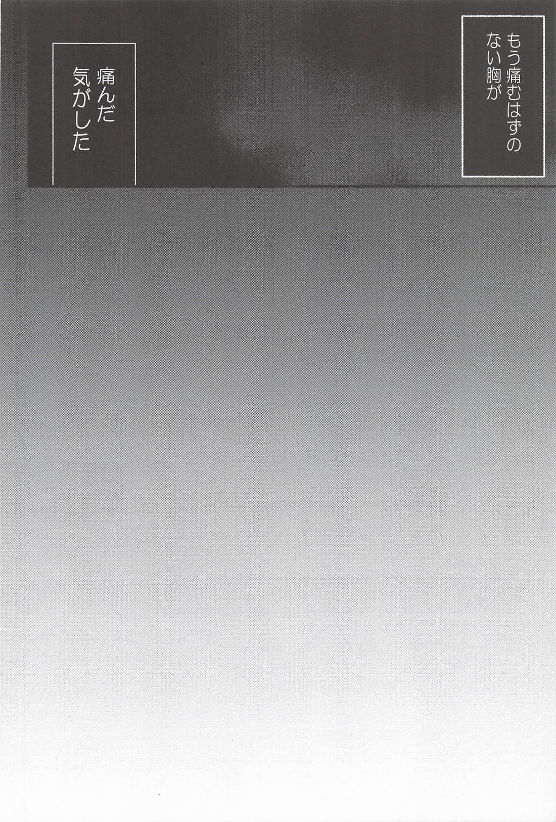 痛覚に咲く 15ページ