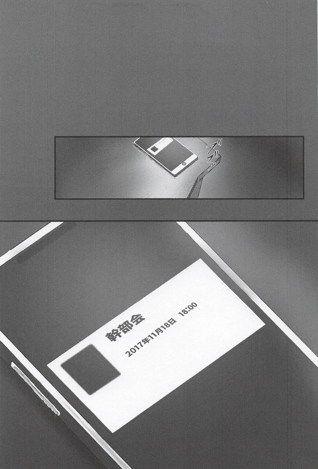 痛覚に咲く 28ページ