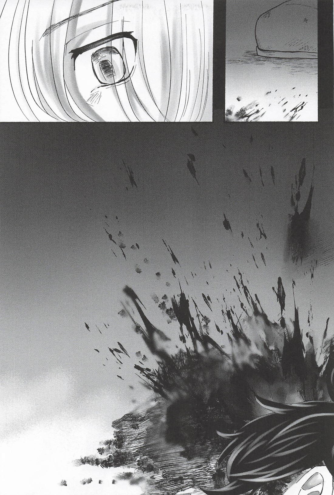 痛覚に咲く 31ページ