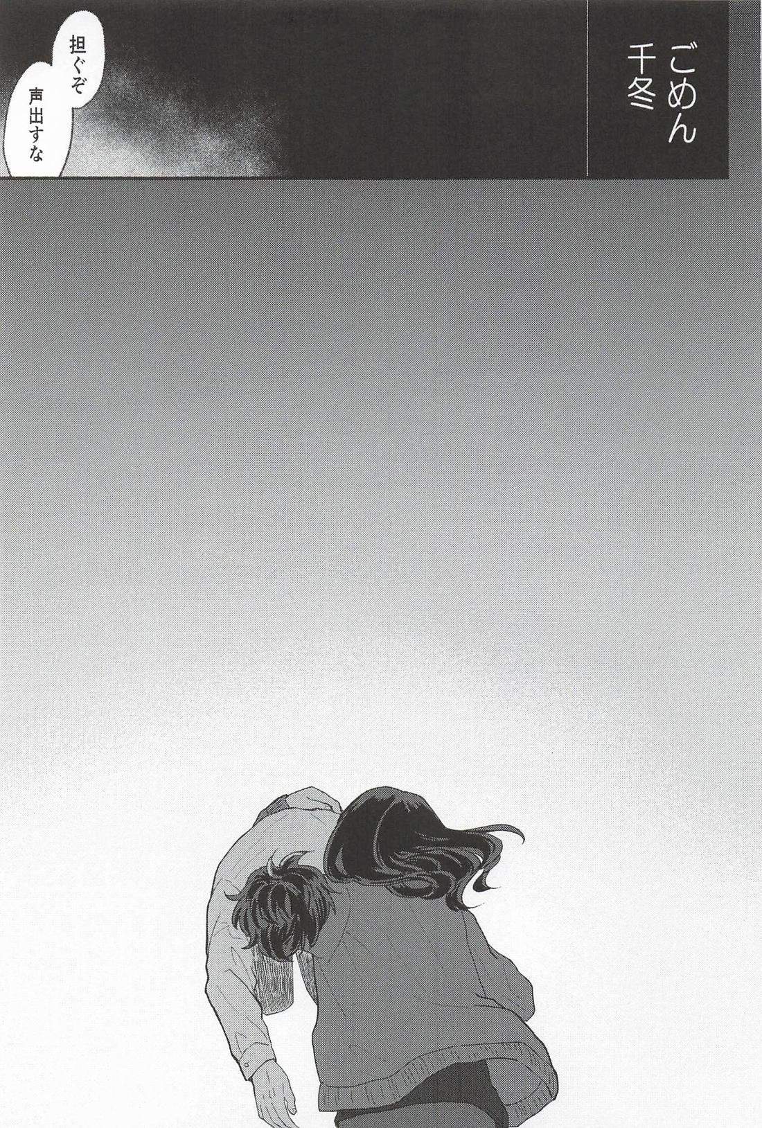 痛覚に咲く 33ページ