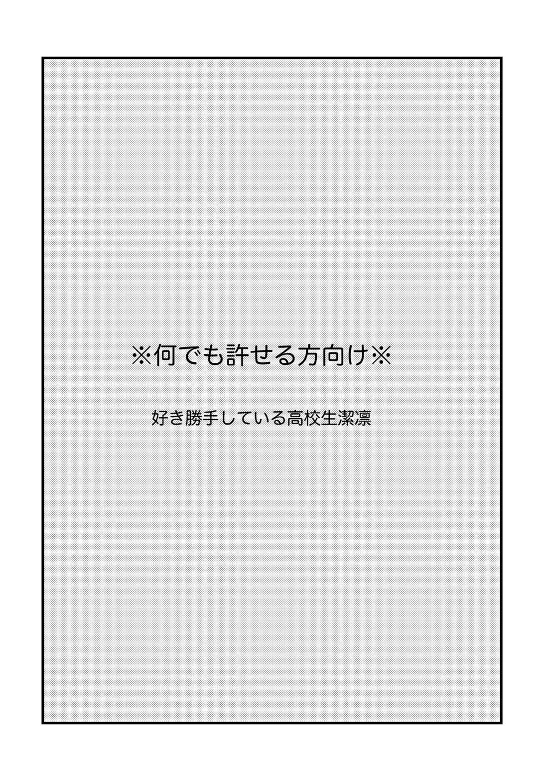 お泊まりしてもイイですか？ 5ページ