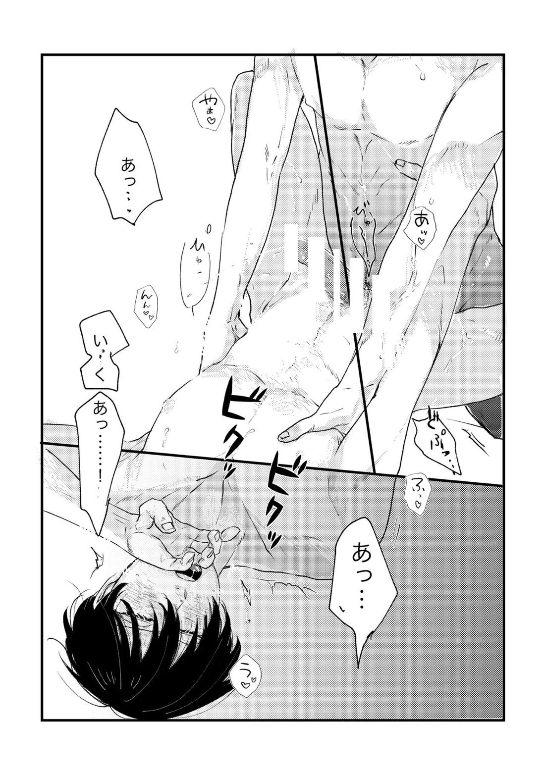お泊まりしてもイイですか？ 27ページ