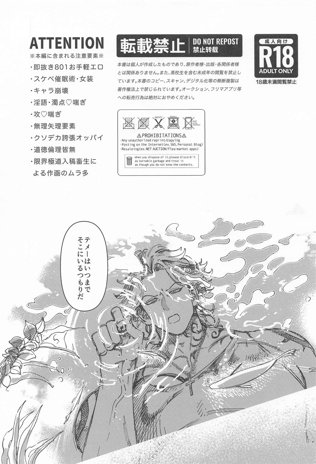 ヒプノシスノックアウト 4ページ
