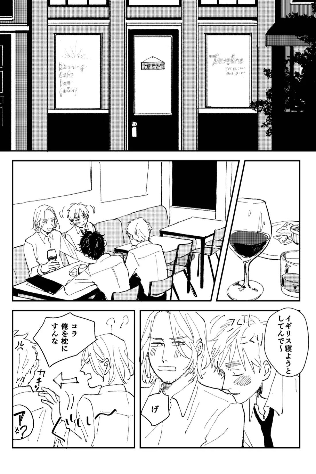 Never Again 3ページ