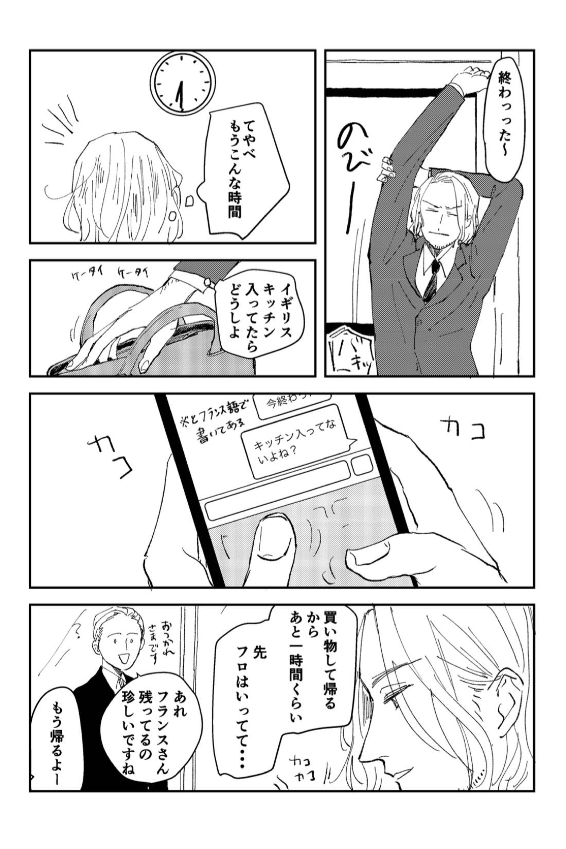 Never Again 12ページ