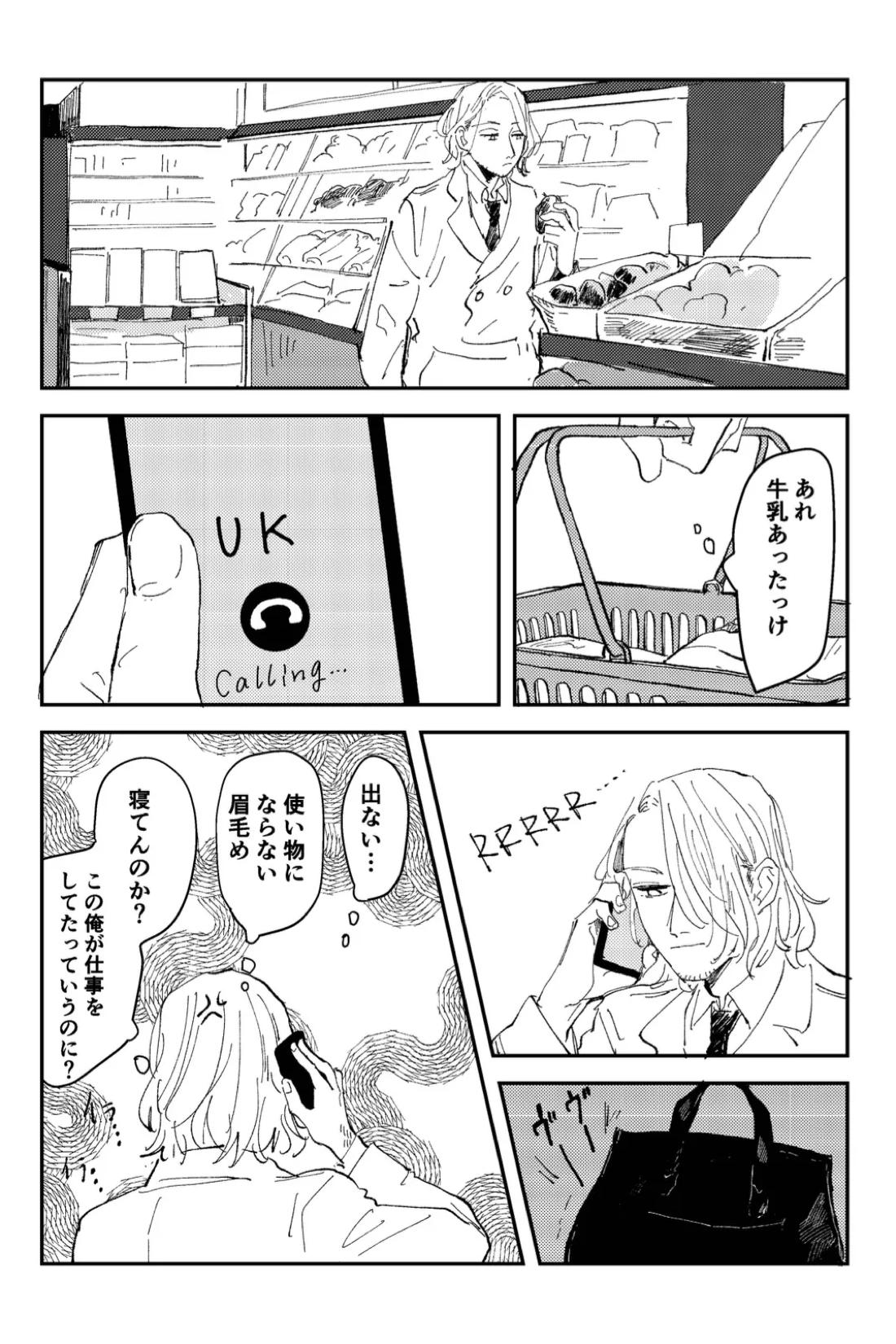 Never Again 13ページ