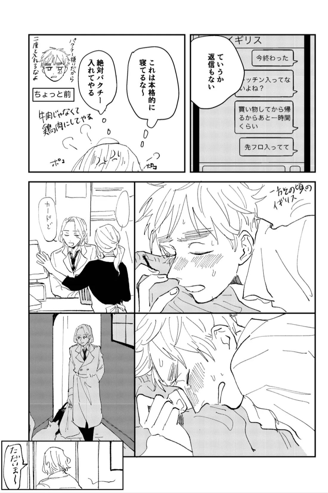 Never Again 14ページ