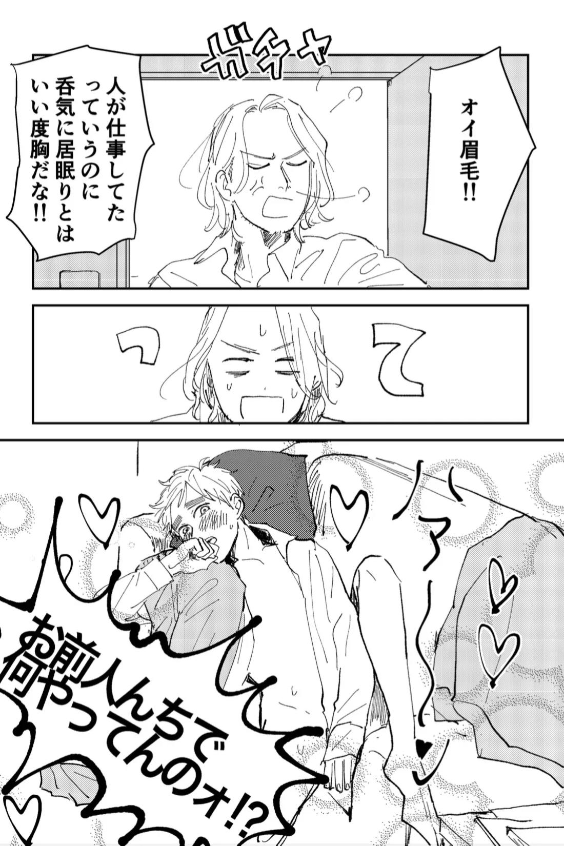 Never Again 15ページ