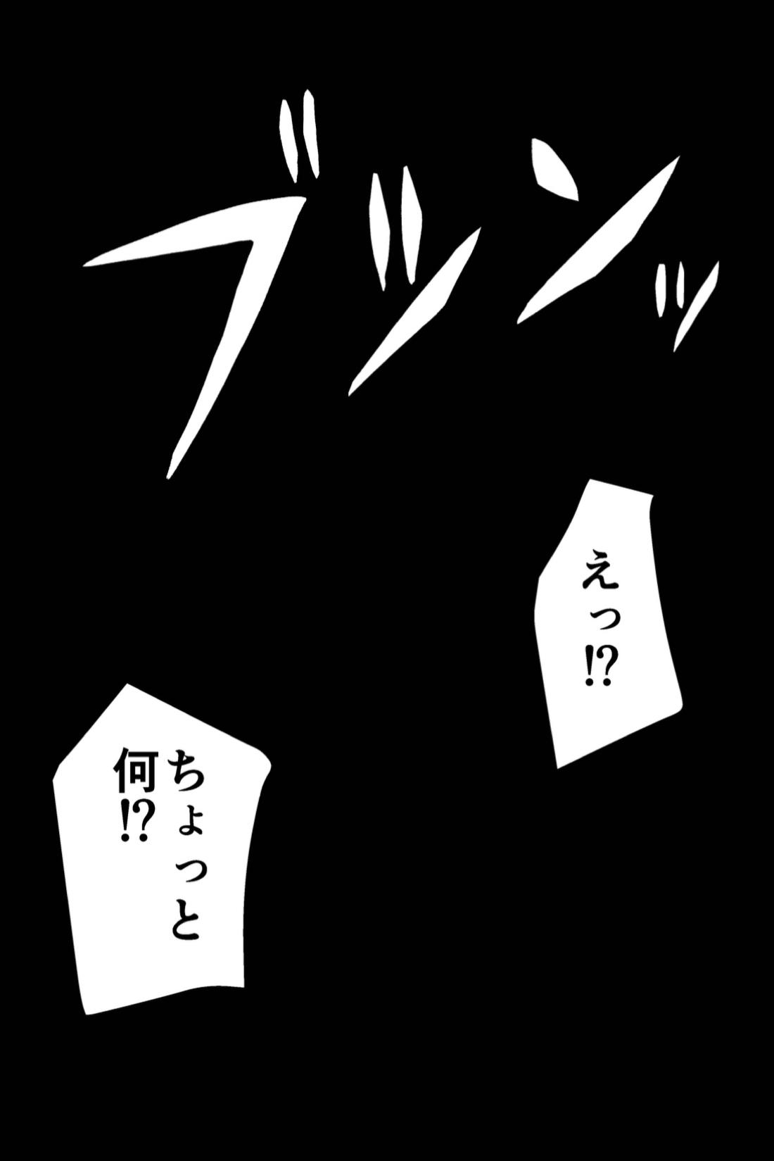 Never Again 17ページ