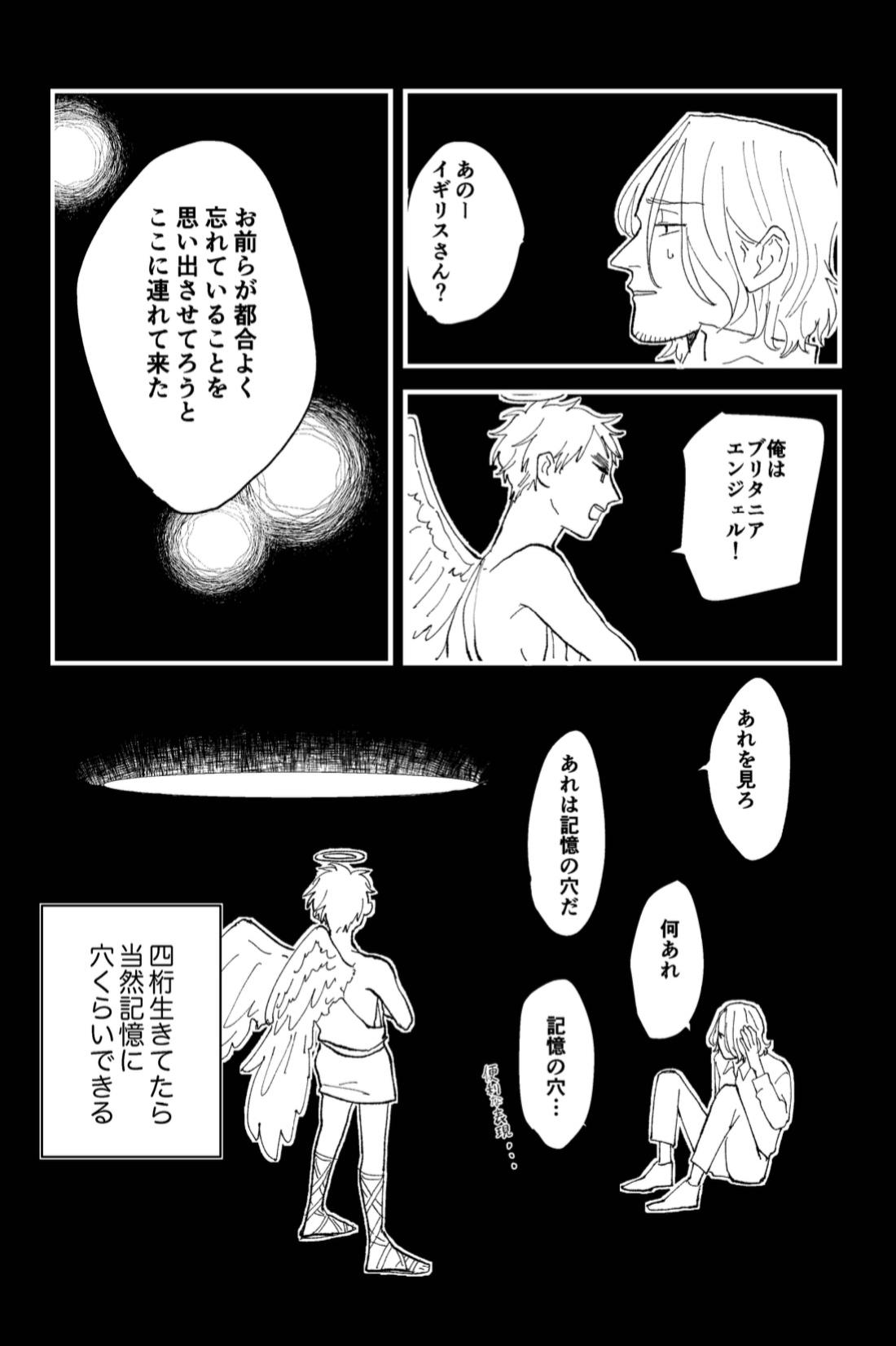Never Again 19ページ
