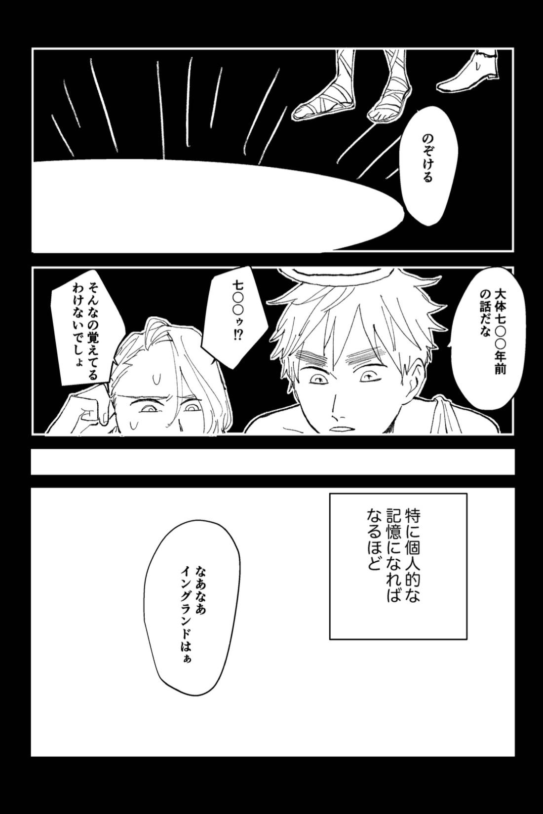 Never Again 20ページ