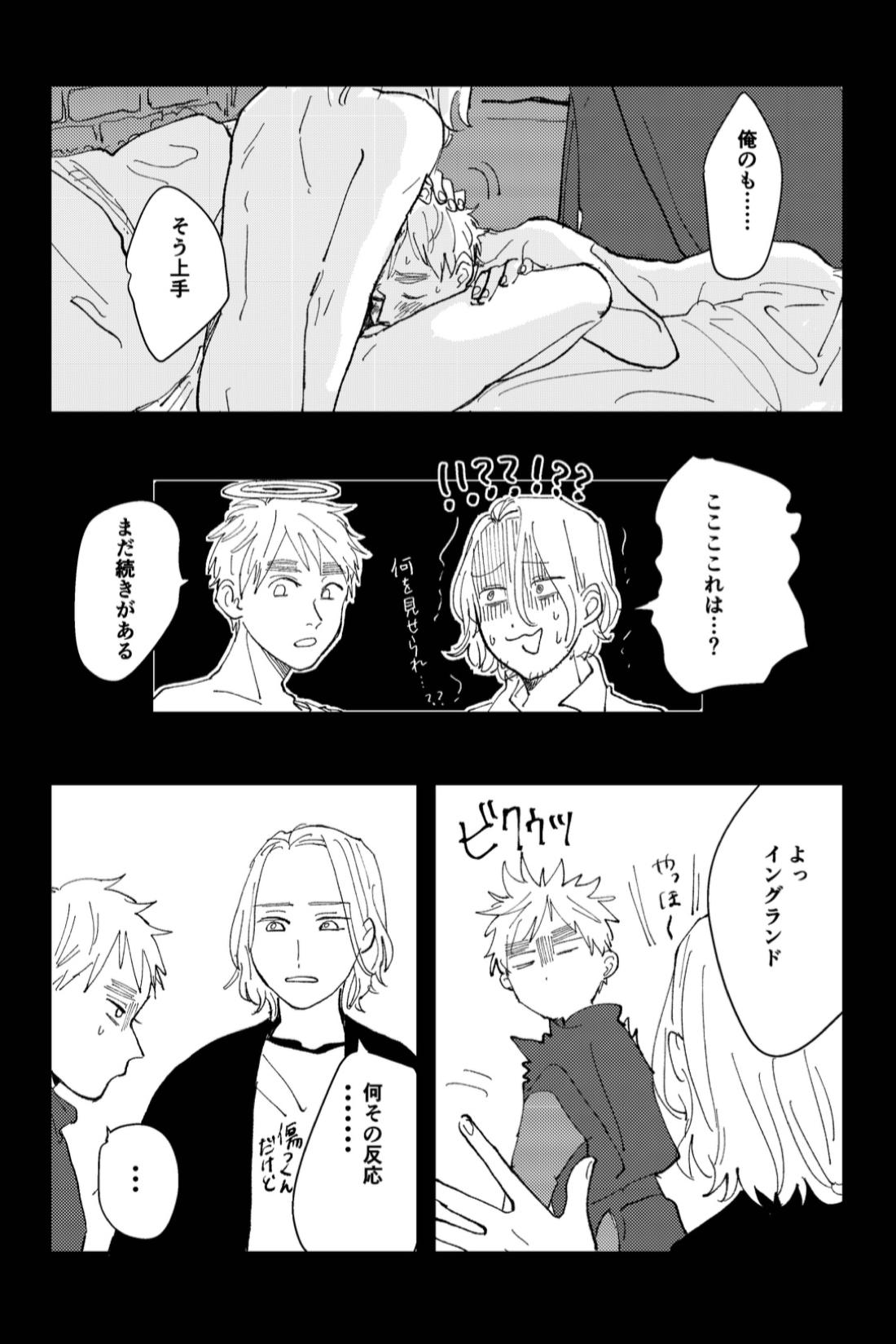 Never Again 22ページ