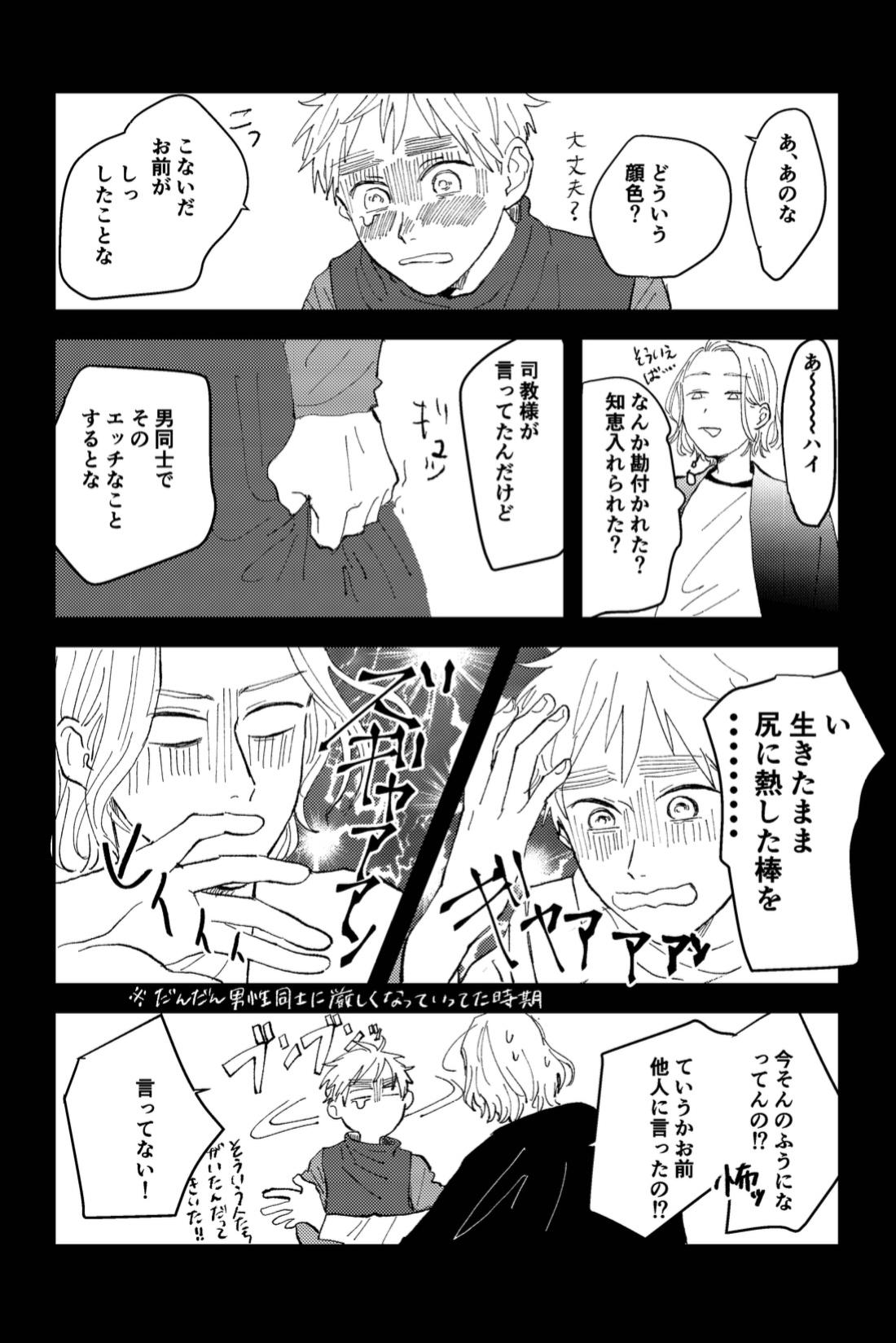 Never Again 23ページ