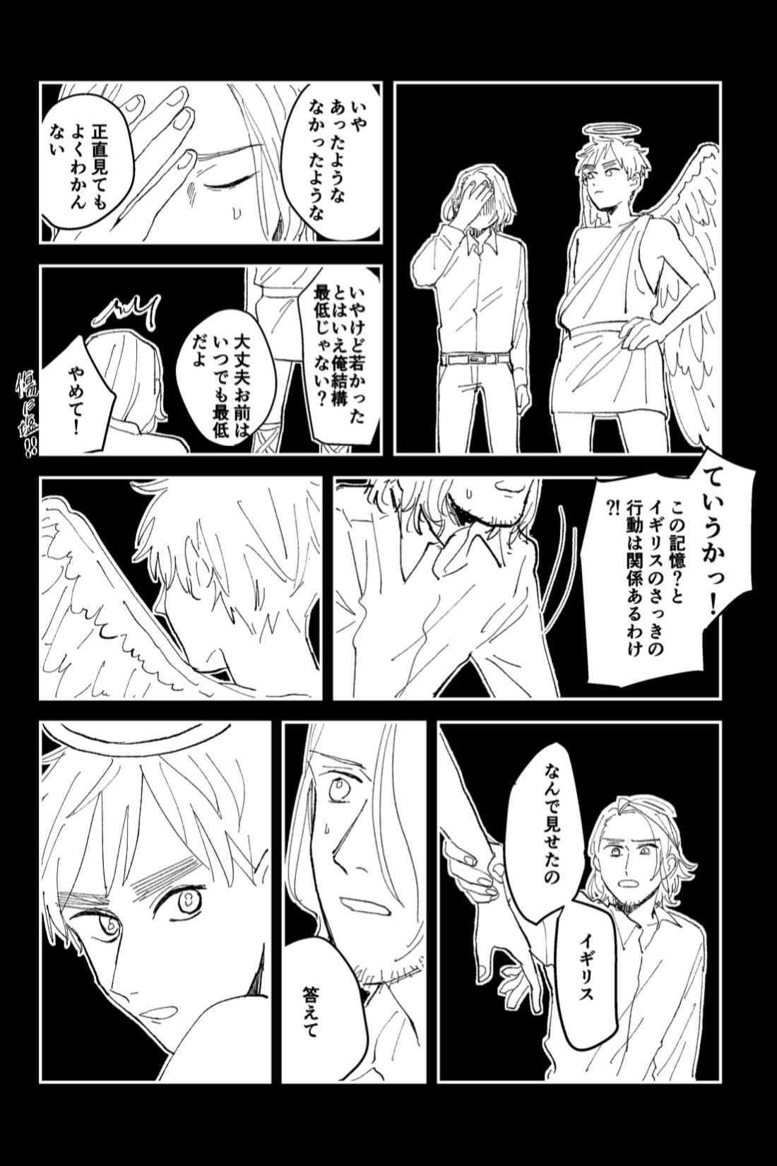 Never Again 25ページ