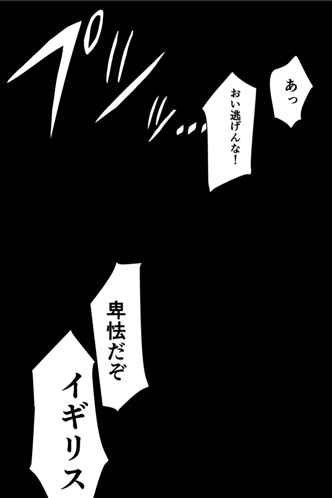 Never Again 26ページ