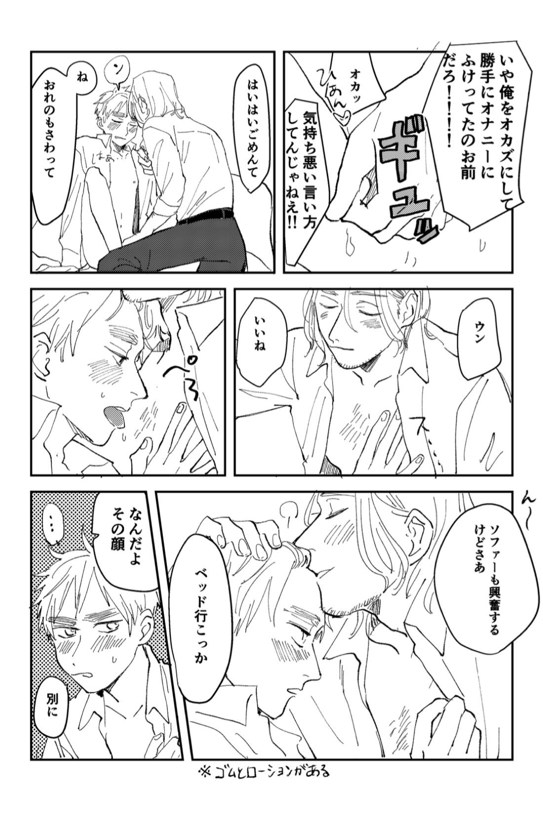 Never Again 28ページ
