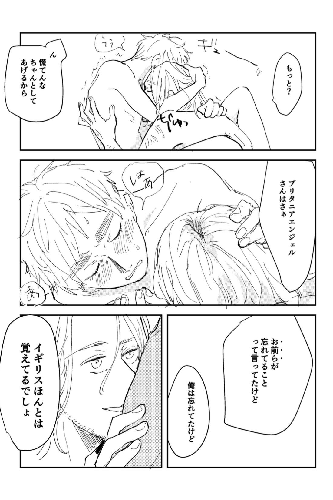 Never Again 30ページ