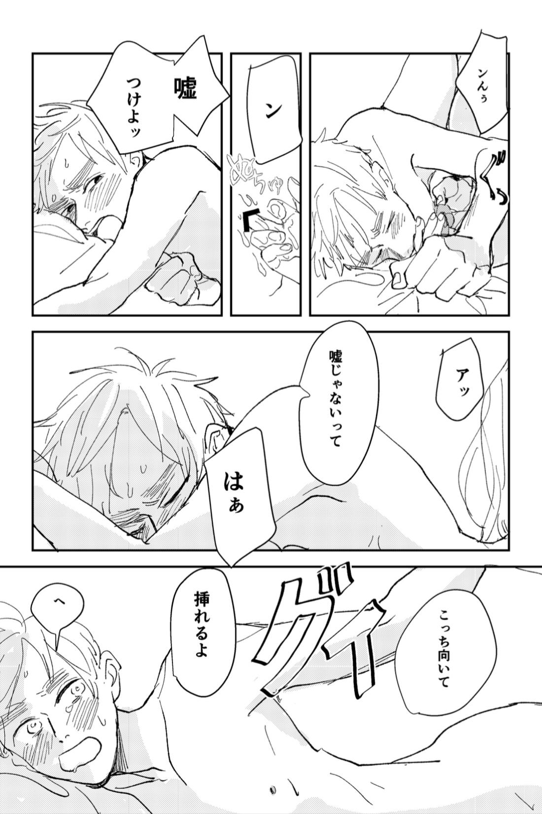 Never Again 33ページ