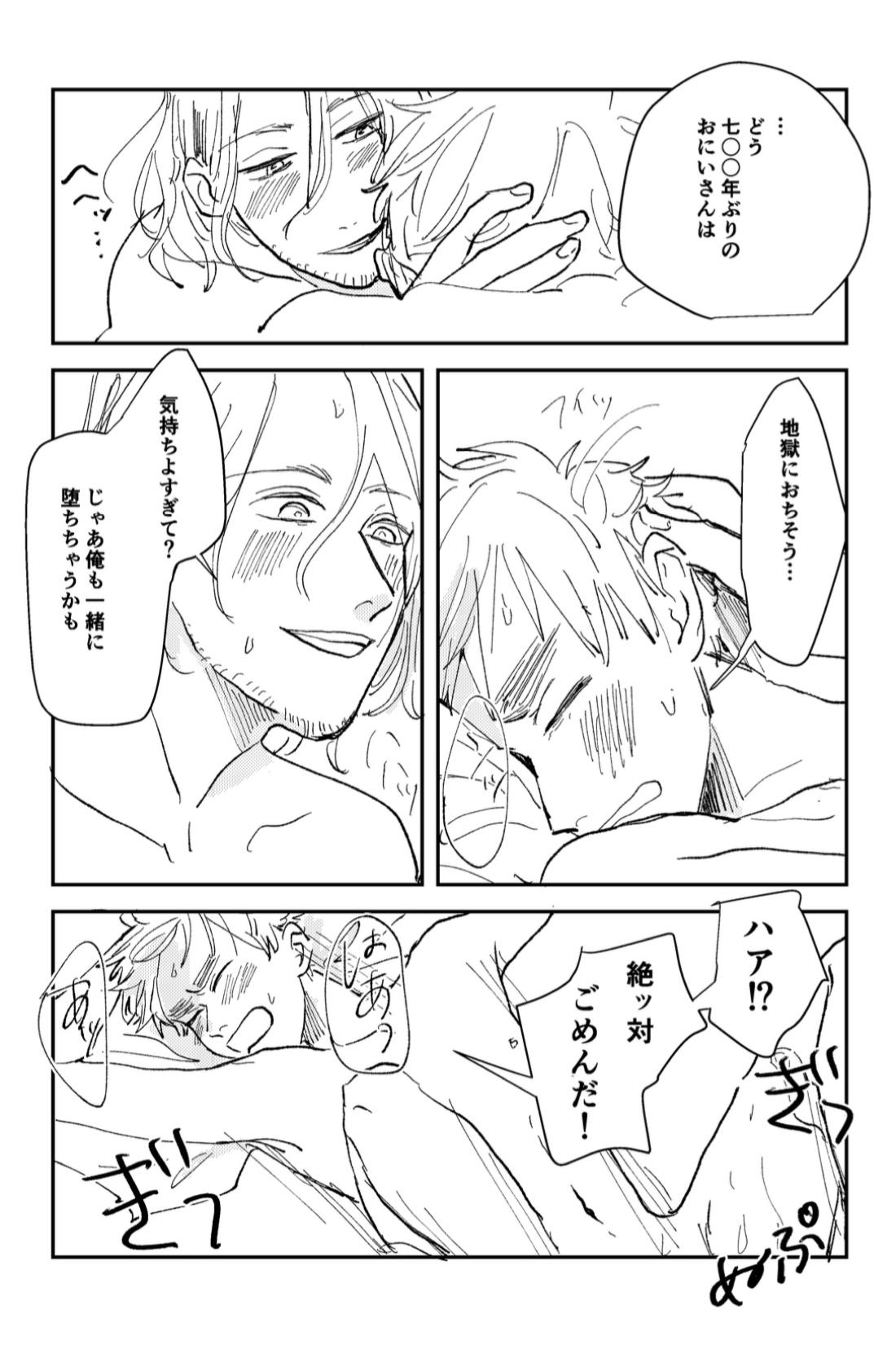 Never Again 35ページ
