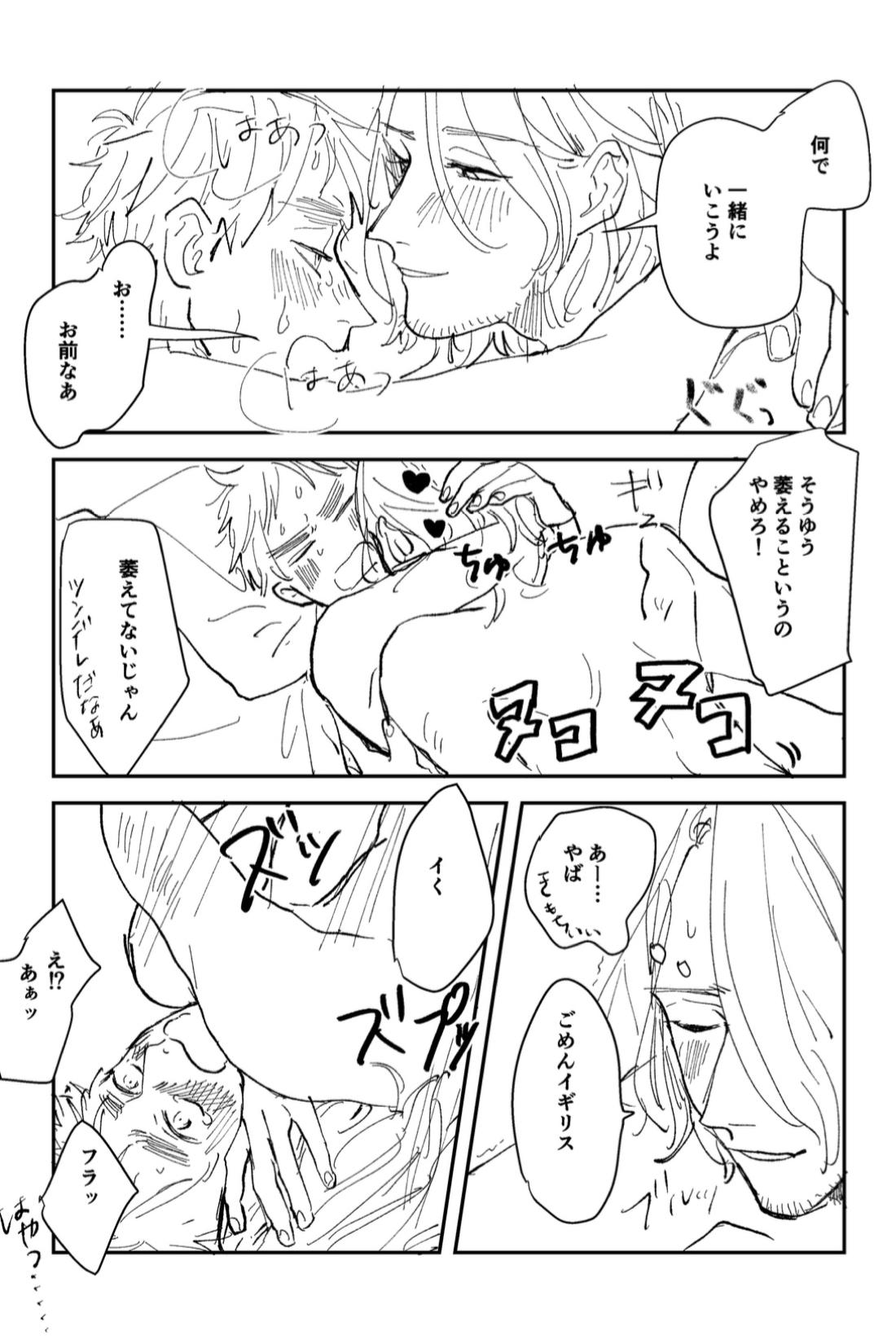 Never Again 36ページ