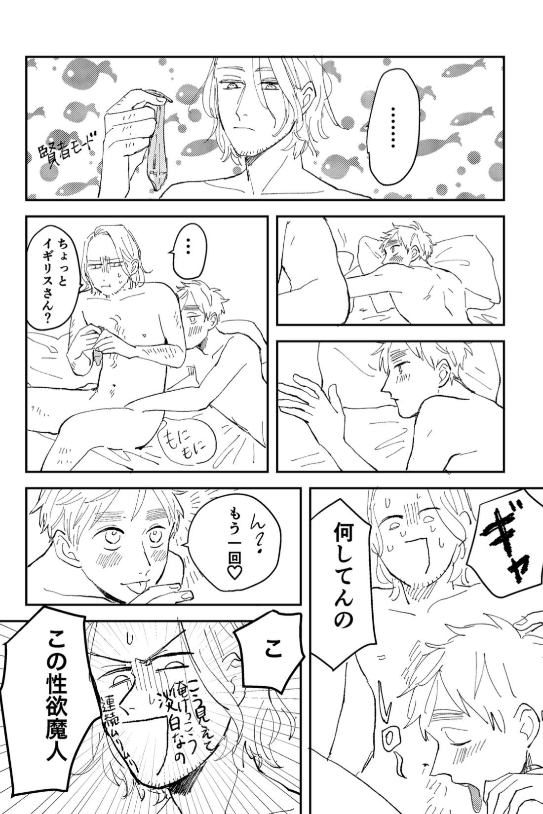 Never Again 37ページ
