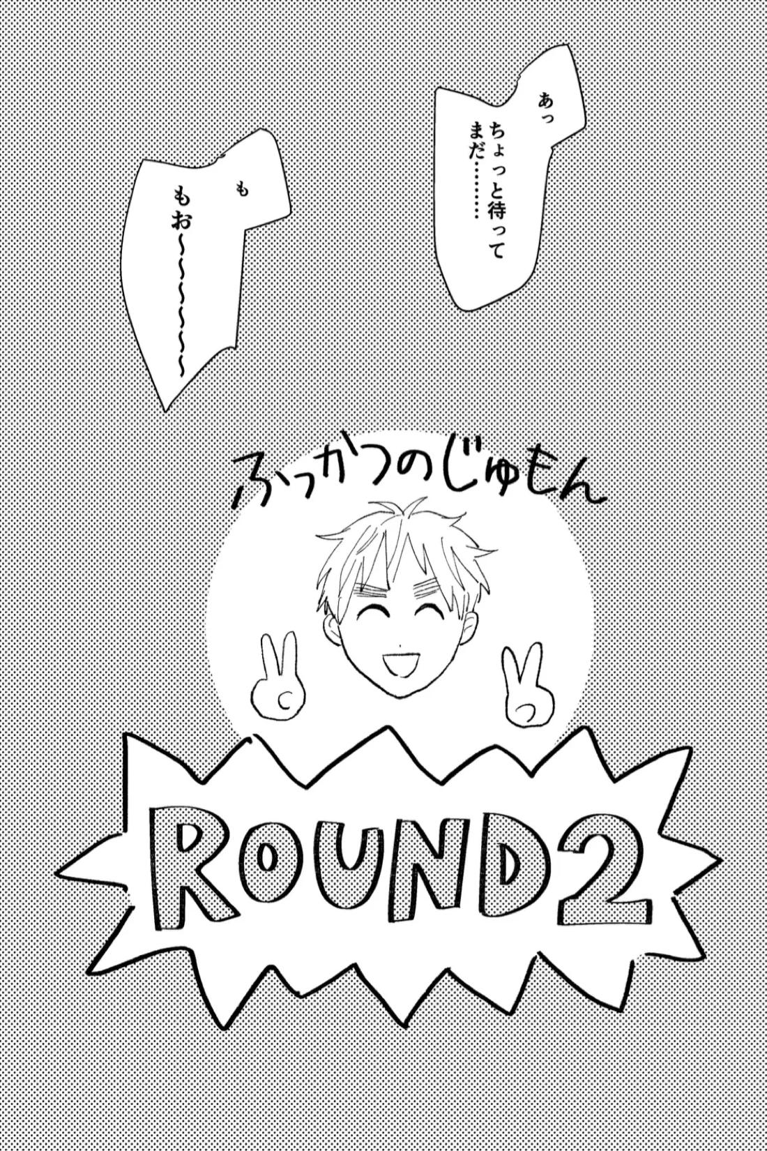 Never Again 38ページ
