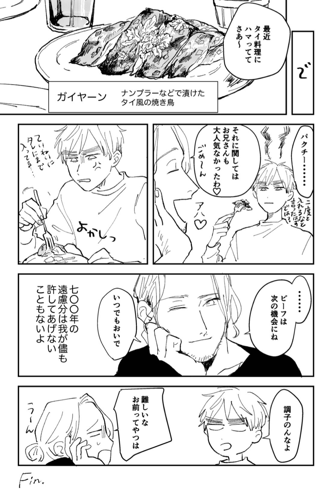 Never Again 40ページ