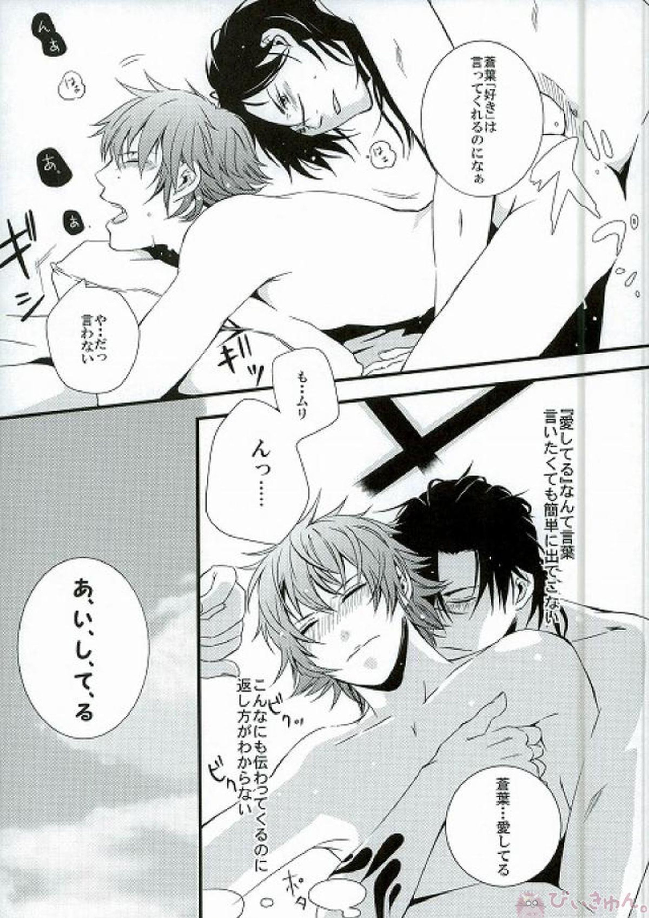 いまさらでしょ？ 6ページ