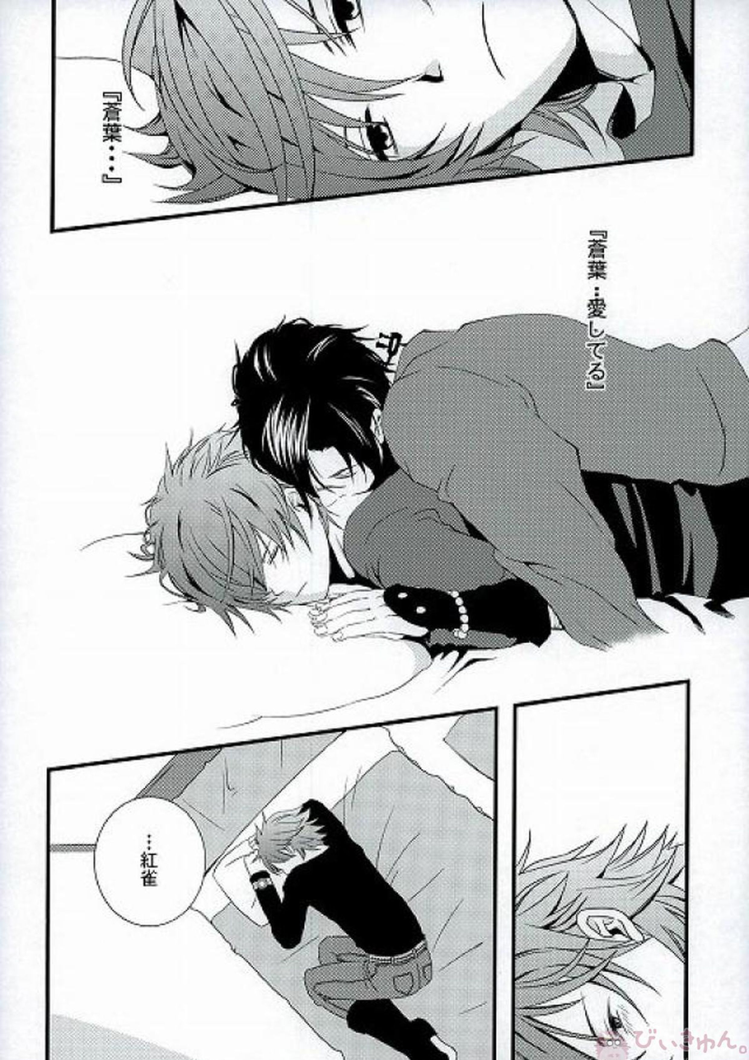 いまさらでしょ？ 11ページ