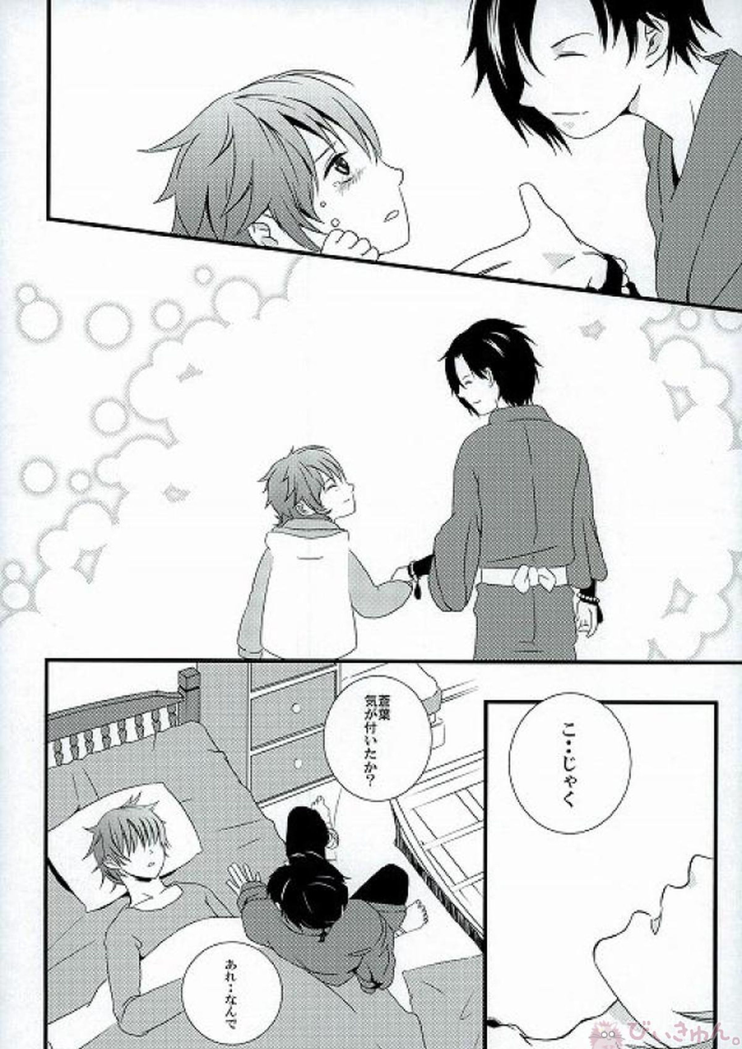 いまさらでしょ？ 13ページ