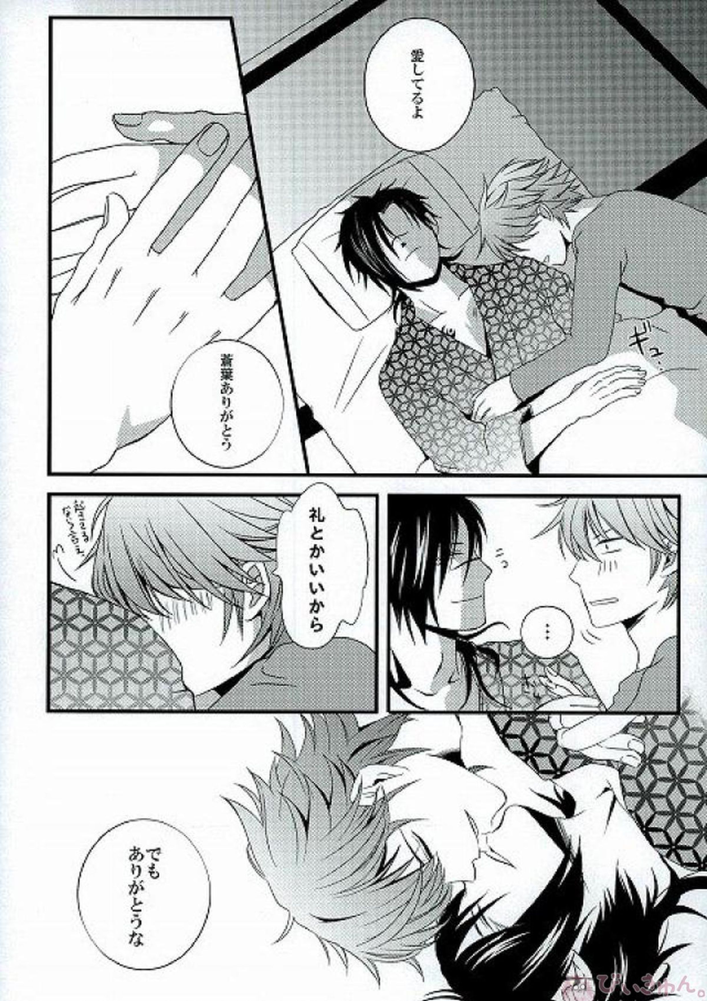 いまさらでしょ？ 17ページ