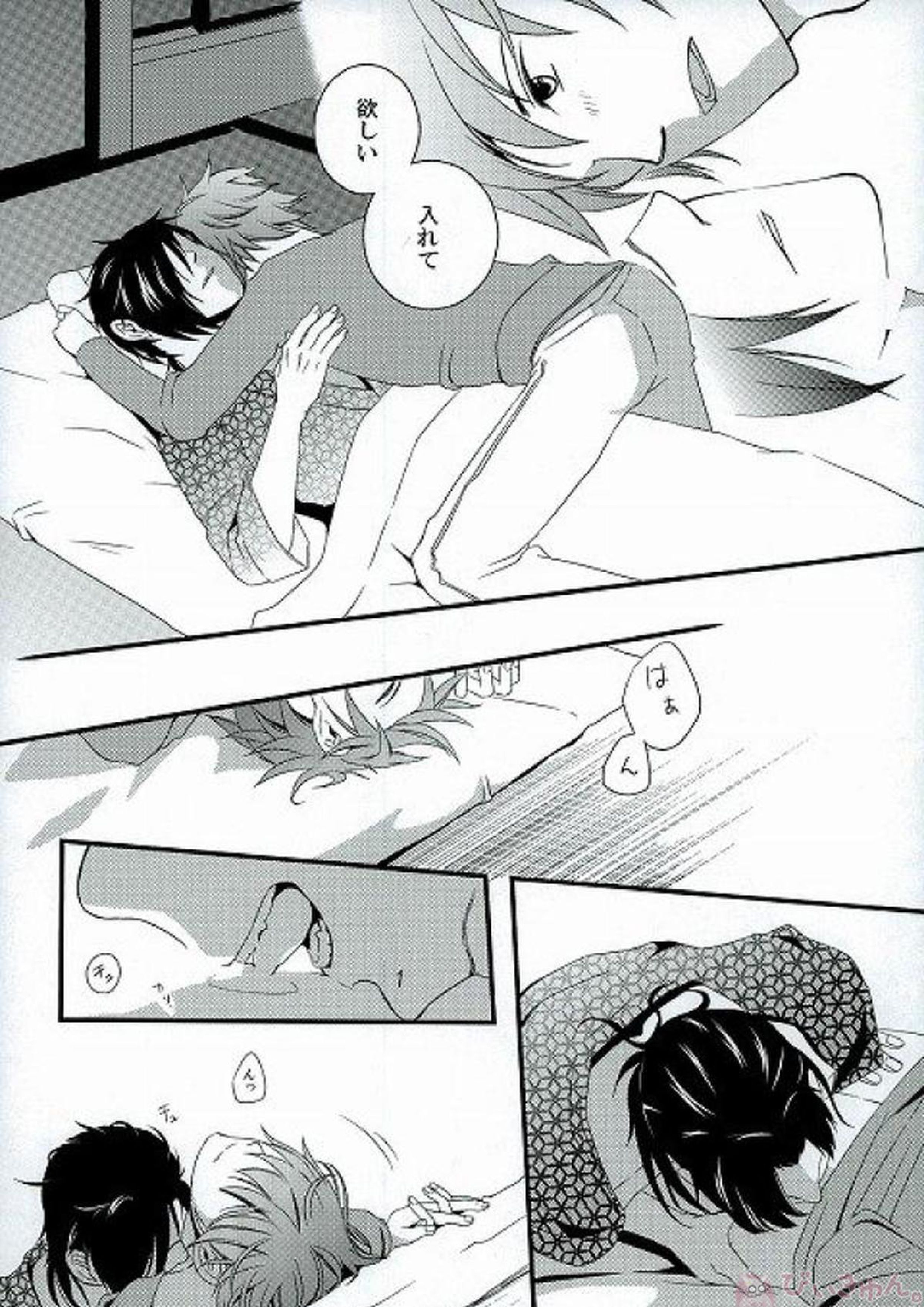 いまさらでしょ？ 19ページ