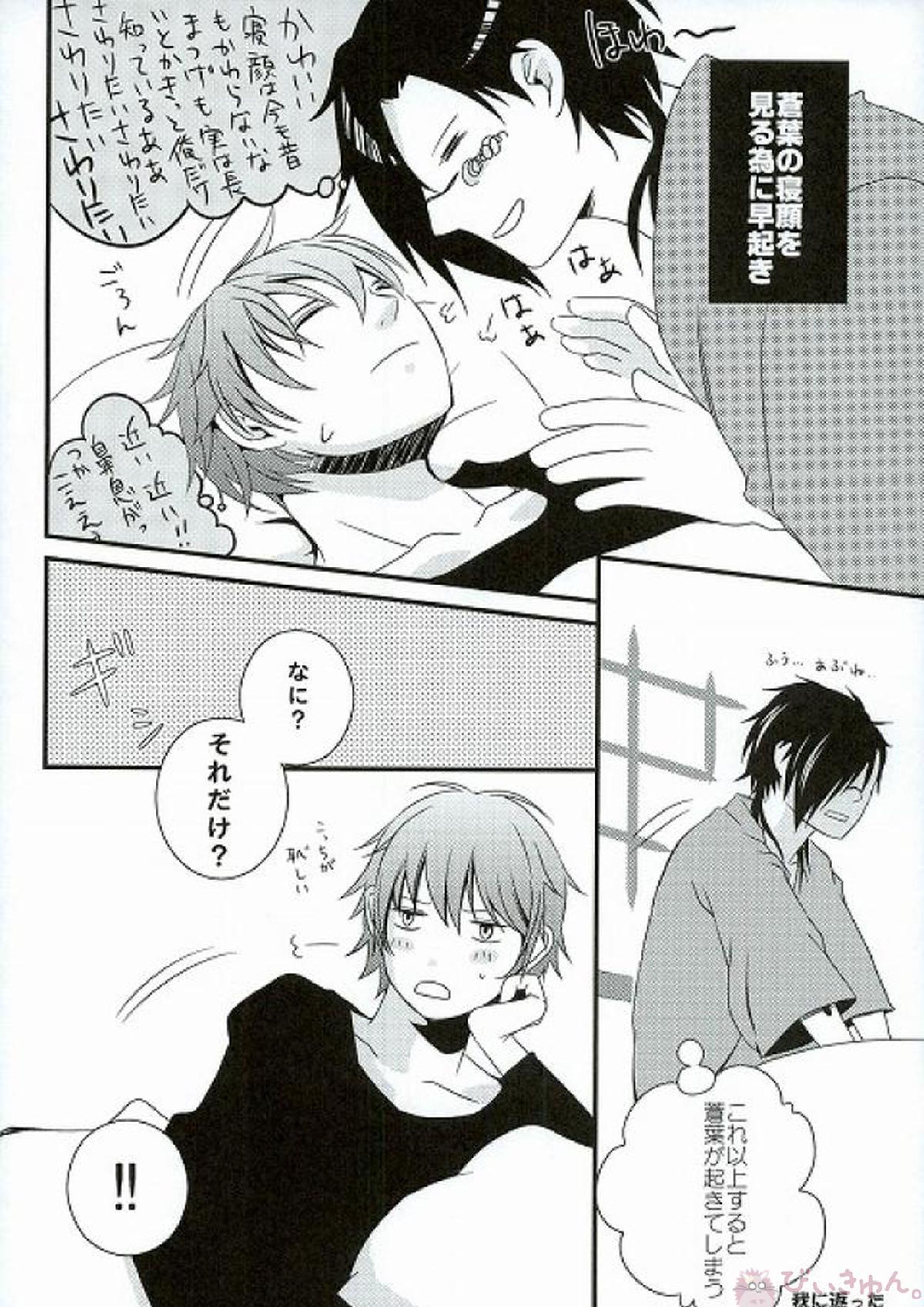 いまさらでしょ？ 25ページ