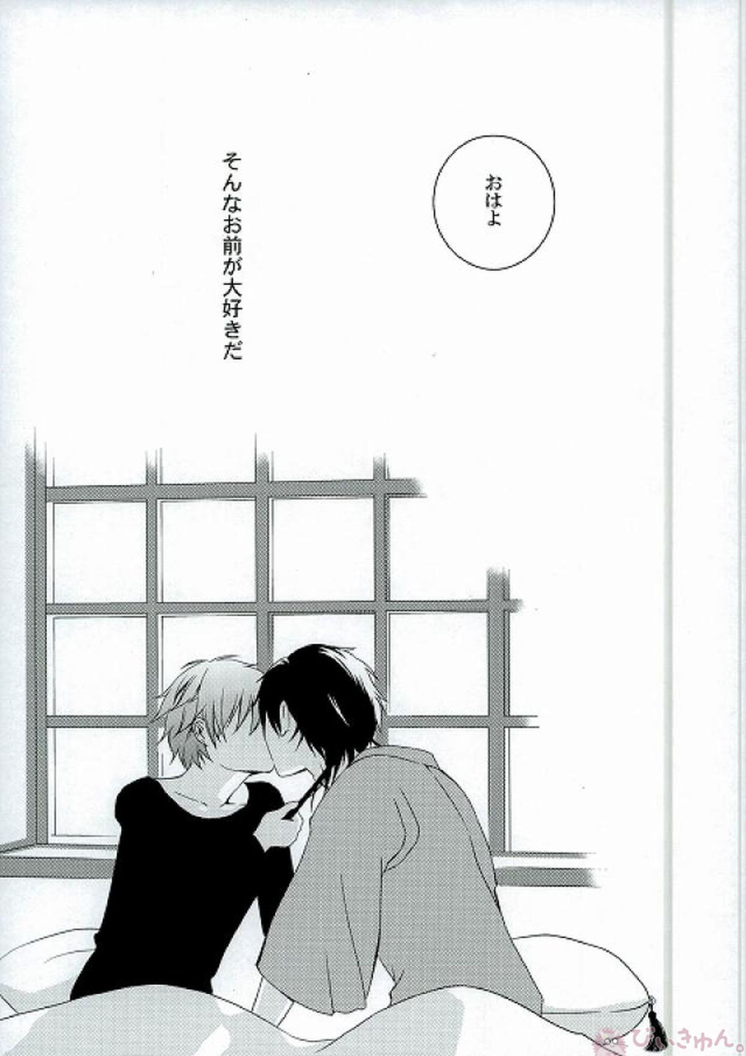 いまさらでしょ？ 26ページ