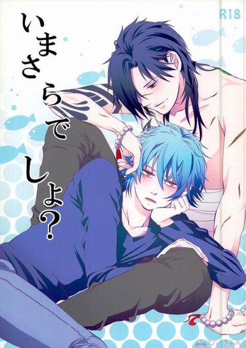 いまさらでしょ?