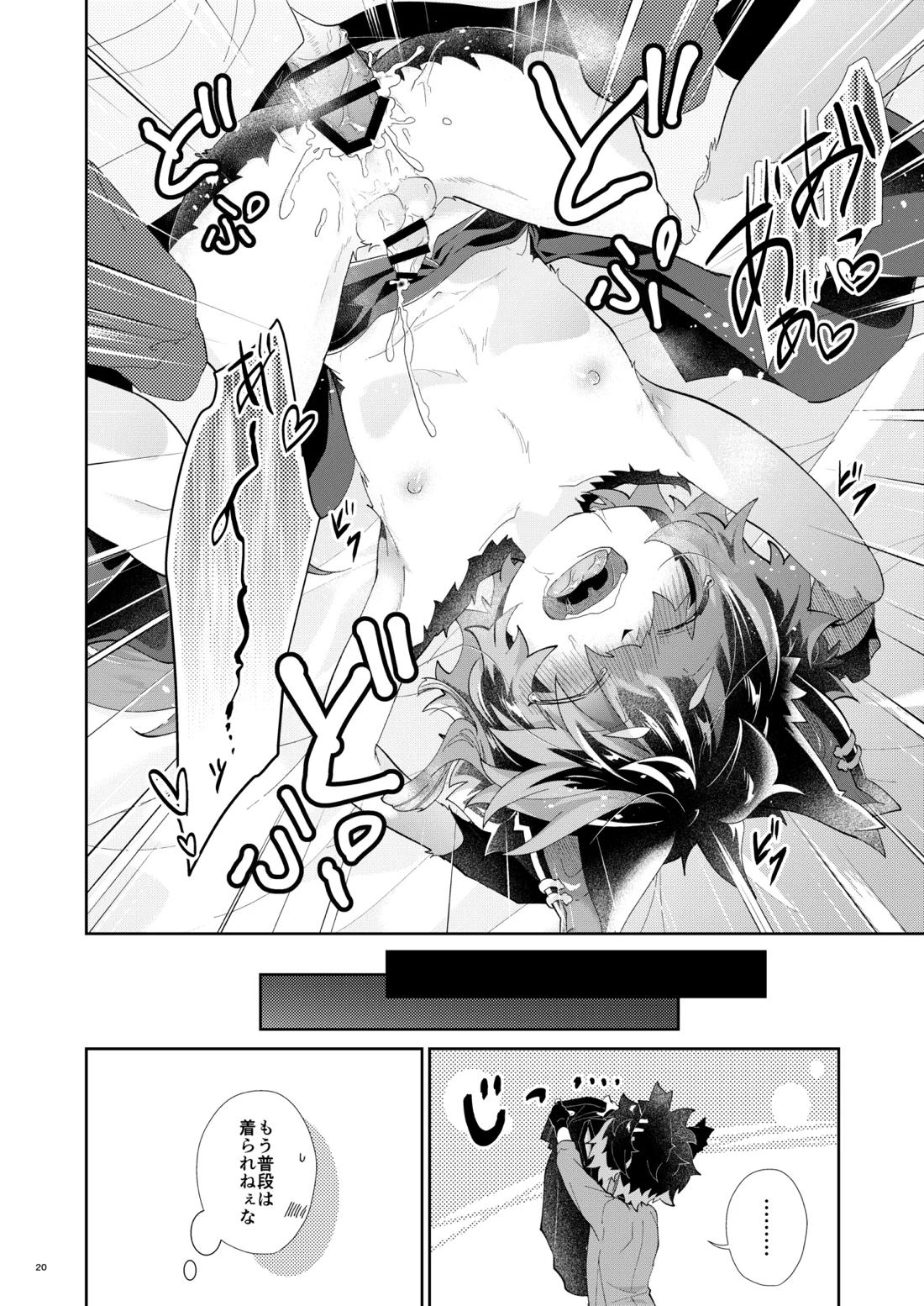 スリットとしっぽ穴 19ページ