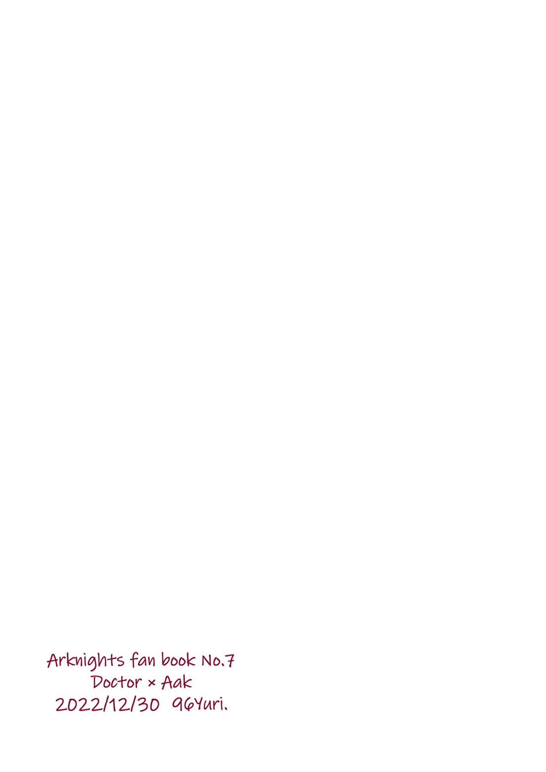 スリットとしっぽ穴 22ページ