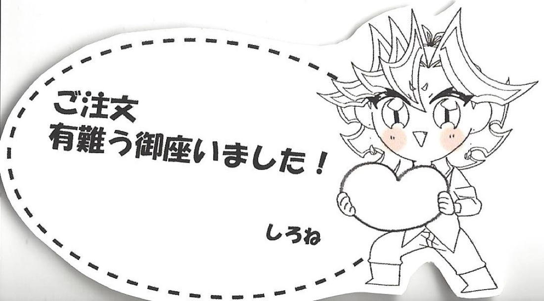 相棒以上恋人未満 35ページ