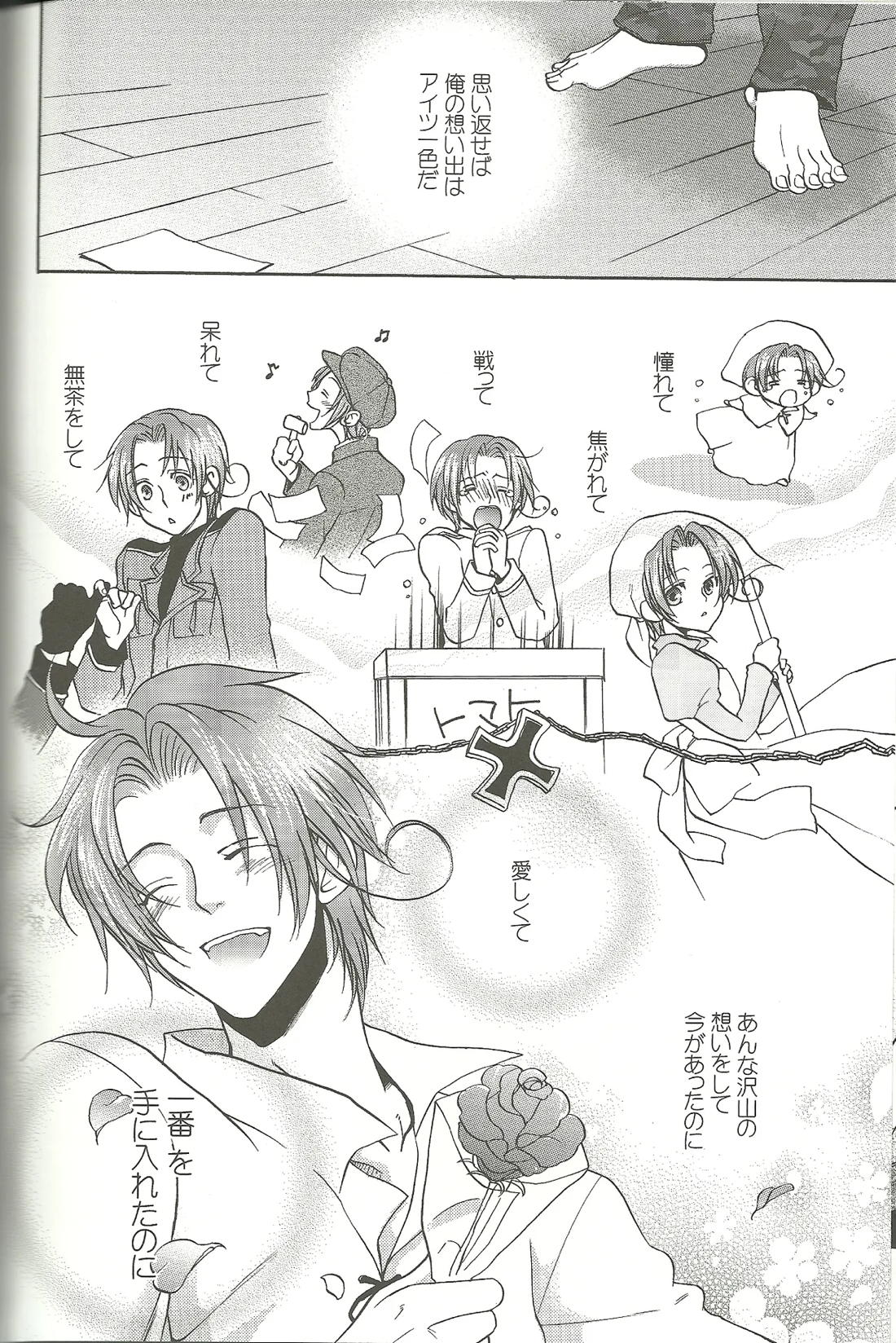 Vermilion Pleasure Night 2 8ページ