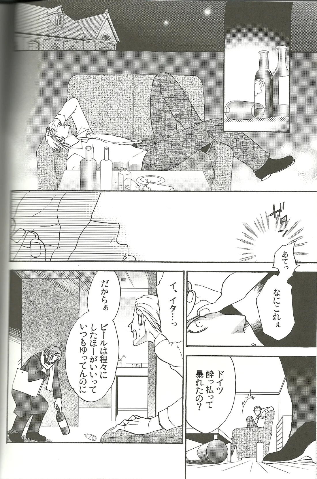 Vermilion Pleasure Night 2 10ページ