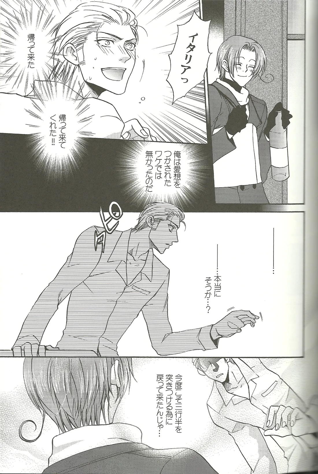 Vermilion Pleasure Night 2 11ページ